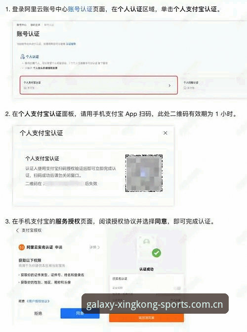 星空综合平台账号注册与使用完整指南：从零开始的创新体验